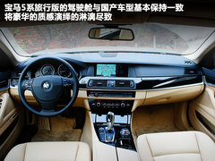 宝马(进口)  530i领先型 3.0 AT