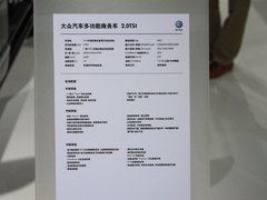 迈特威 2012款 2.0T DSG 商务版 7座