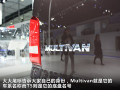 大眾(進口)  Multivan