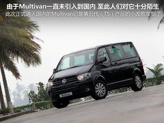 大眾(進口)  Multivan