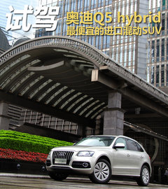 一汽奥迪  Q5 2.0TSI AT