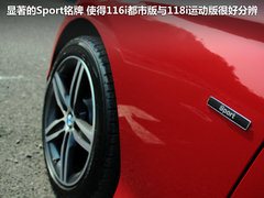 寶馬(進口)  118i 1.6T AT