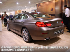 宝马(进口)  Gran Coupe