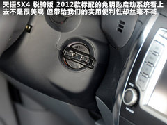 长安铃木  天语SX4 1.8 AT