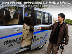 長安商用車  歐諾