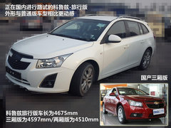 雪佛兰  科鲁兹 1.6T SE MT