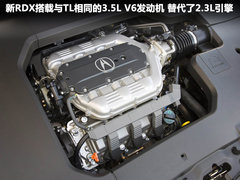 讴歌  RDX