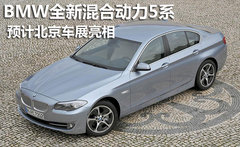 宝马(进口)  ActiveHybrid