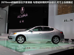 讴歌  ILX Concept