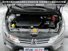 风行汽车  景逸SUV
