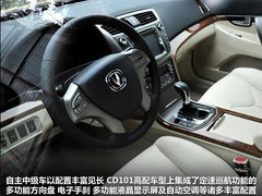 长安乘用车  CD101