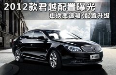 别克  君越 3.0 AT