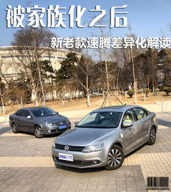 一汽大眾  速騰 1.4TSI DSG