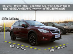 斯巴魯  斯巴魯XV 2.0 AT
