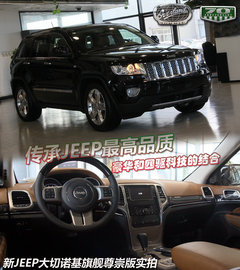 Jeep吉普 大切诺基 3.6 AT