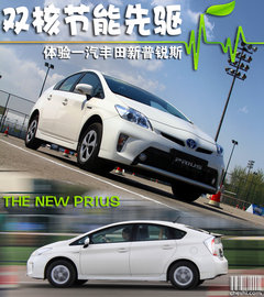 一汽豐田  普銳斯 1.8 CVT