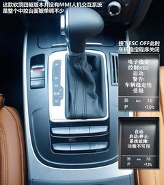 奥迪(进口)  A5 2.0TSI quattro Stronic