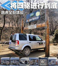 路虎  神行者2 2.0T AT