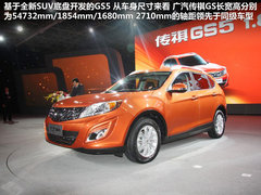 廣汽  傳祺GS5 2.0 AT