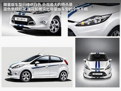 長安福特  嘉年華兩廂 1.5 MT