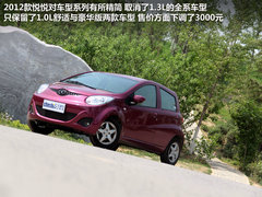 悦悦 2012款 1.0 手动 豪华型