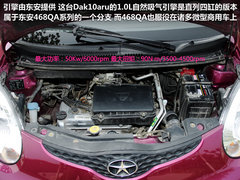 悦悦 2012款 1.0 手动 豪华型