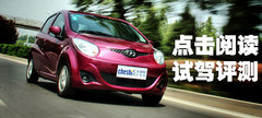 悦悦 2012款 1.0 手动 豪华型