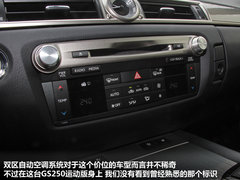 雷克萨斯GS 2012款 250 2.5L 自动 F SPORT