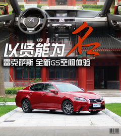 雷克萨斯GS 2012款 250 2.5L 自动 F SPORT