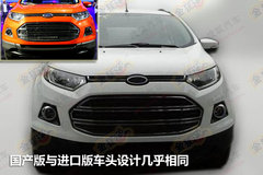 福特(进口)  福特ECOSPORT