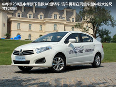 华晨中华  H230 MT