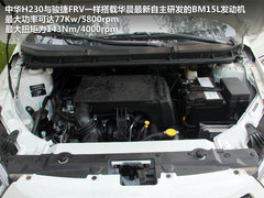 華晨中華  H230 1.5 MT