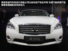英菲尼迪  M35hl