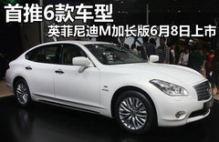英菲尼迪  M35hl