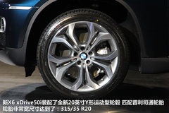 宝马(进口)  X6 xDrive50i