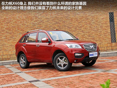 力帆X60 2012款 1.8L 基本型 5座