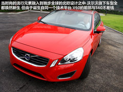 沃尔沃(进口)  V60 2.0T AT