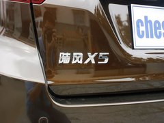 陆风X5 2013款 2.0T 手动 两驱创领版 5座