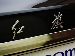 红旗H7 2013款 3.0L 自动 尊贵型