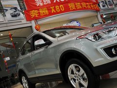 奔腾X80 2013款 2.0L 自动 舒适型