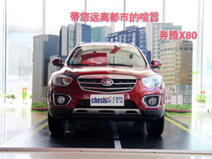 一汽奔腾  2.0L 自动 车头正面视角