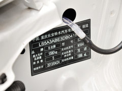 天语SX4 2013款 酷锐版 1.6L 手动 舒适型