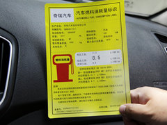 瑞虎5 2014款 2.0L 手动 家悦版 5座
