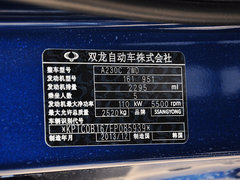 爱腾 2014款 2.3L 自动 两驱 精英汽油版 5座