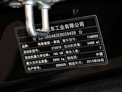 唯雅诺 2014款 3.5L 卓越版
