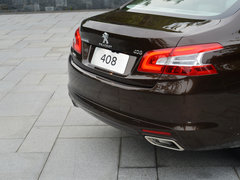 标致408 2014款 1.6T 自动 至尊版