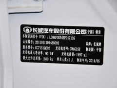 长城C50 2014款 升级版 1.5T 手动 精英型