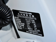 雪铁龙C5 2014款 1.6T 自动尊享型