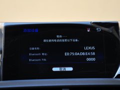 雷克萨斯NX 2015款 300h 锋尚版 前驱 5座
