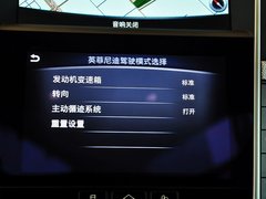 英菲尼迪Q50L 2015款 2.0T 悦享版